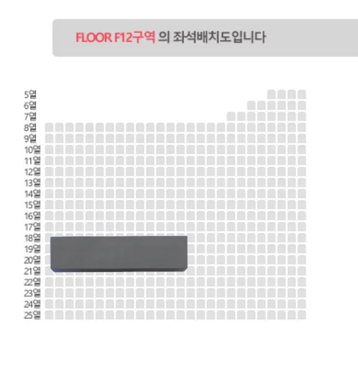 데이식스 막콘 12/21 f12 실질 13열 양도