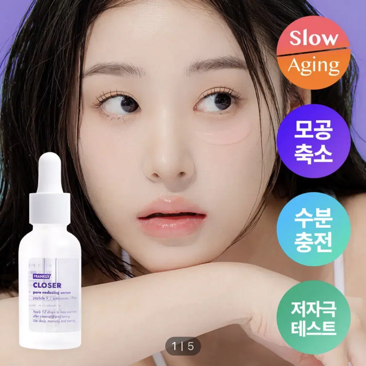 프랭클리 클로저 세럼 30ml