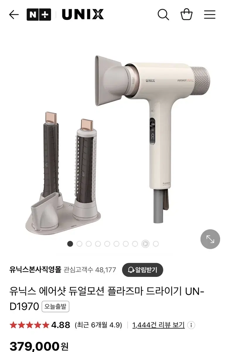 유닉스 에어샷 듀얼모드