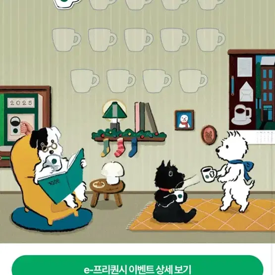 스벅 프리퀀시 일반 1개