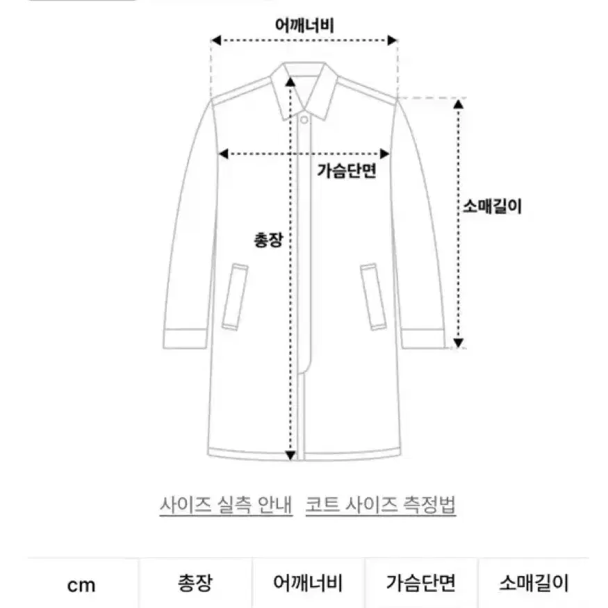 소프트서울 레더 트렌치코트