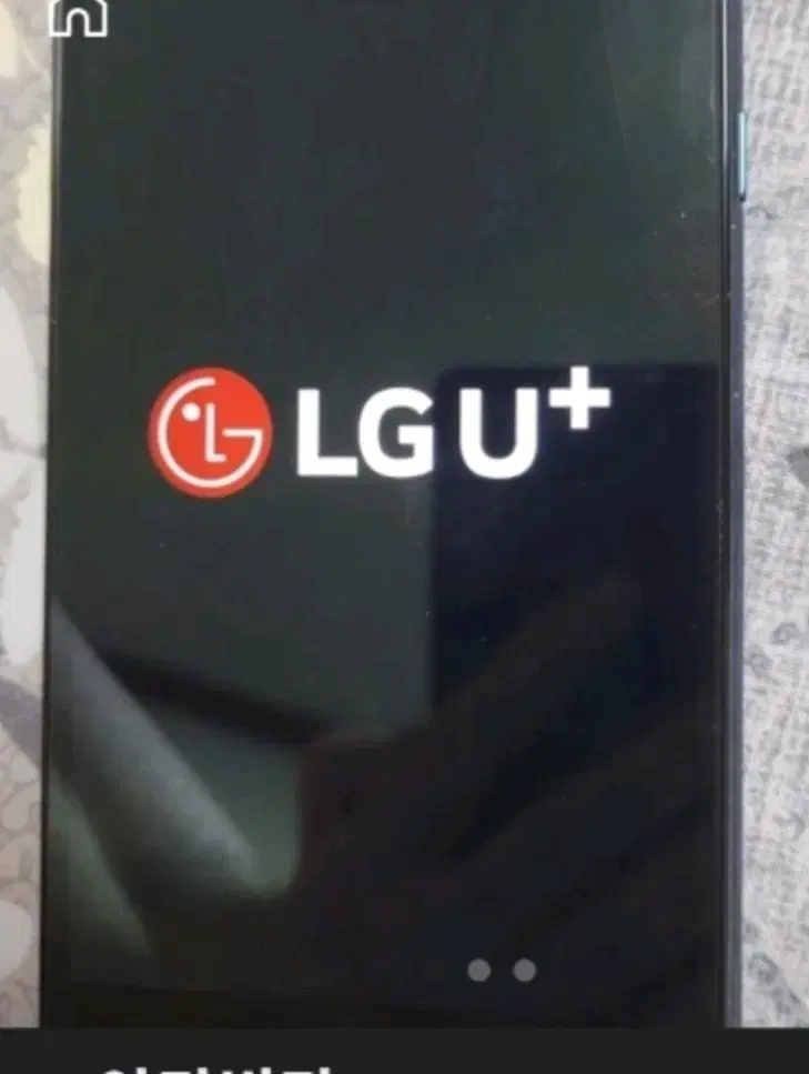 LG  U+