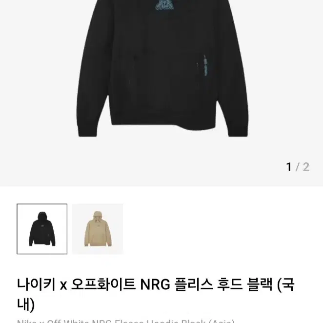 나이키 오프화이트 nrg 플리스 후드 블랙 l사이즈