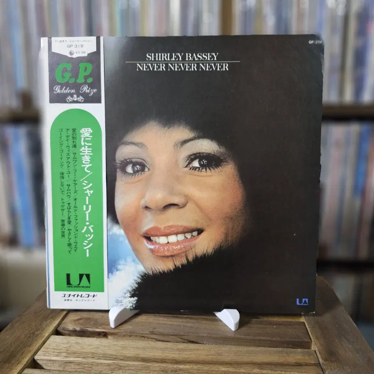 Shirley Bassey - Never,Never,Never LP