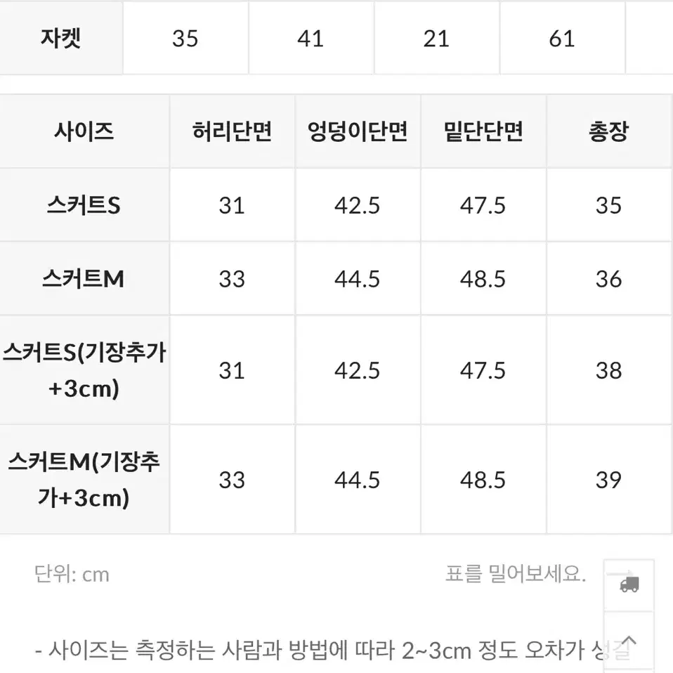 히니크 이즈멜 투피스 세트 트위드 메이윤 에어리 에이블리