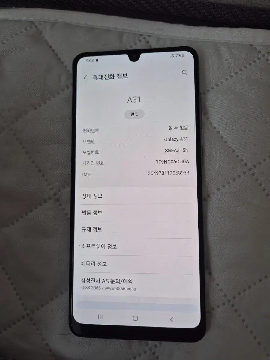 갤럭시a31 하자없음