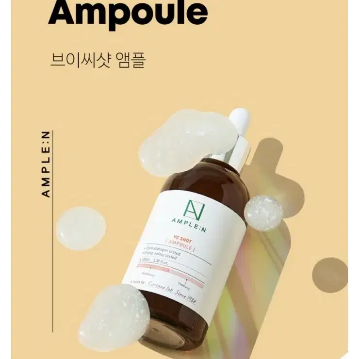 앰플엔 브이씨샷 앰플 30ml