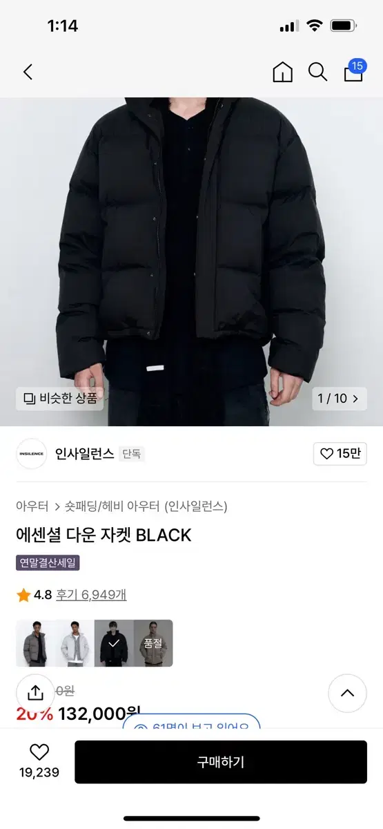 인사일런스 에센셜 패딩 M