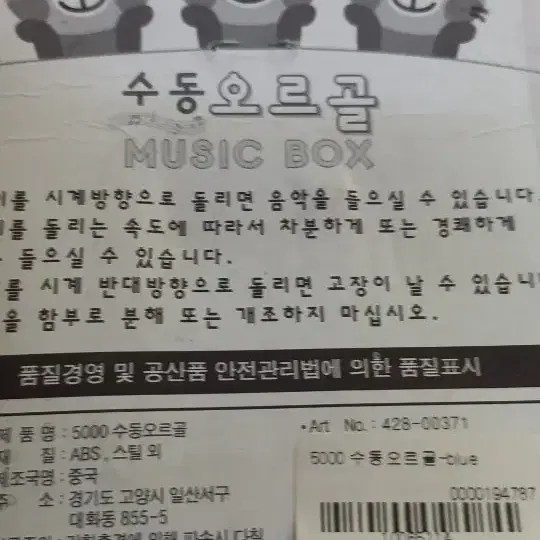 5000 수동 오르골 뮤직박스