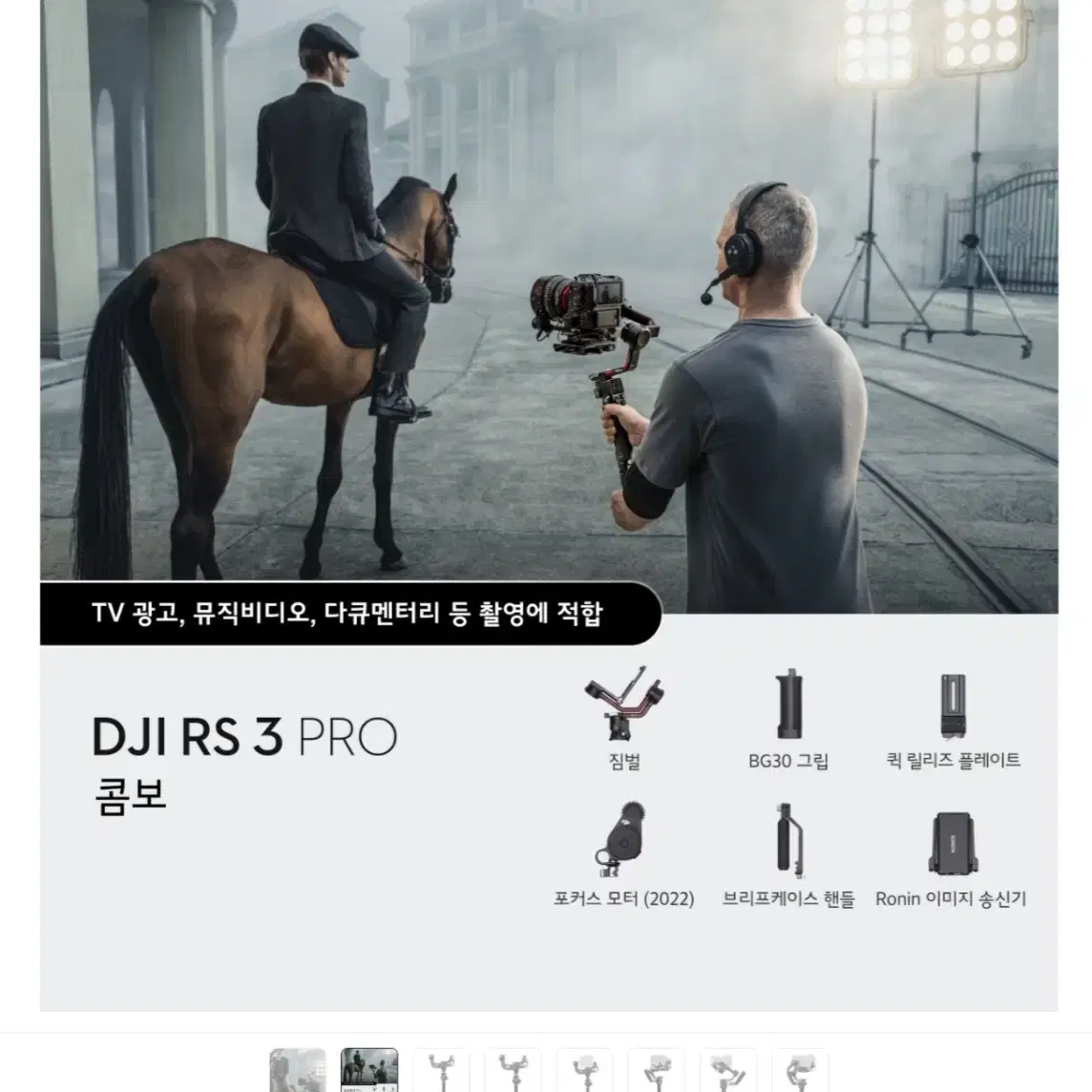 [풀박스] 민트급 DJI RS3 PRO 콤보 로닌 짐벌