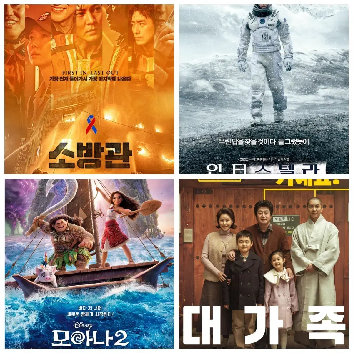 cgv 메가박스 롯데시네마 소방관 하얼빈 대가족 원정빌라 청설 예매