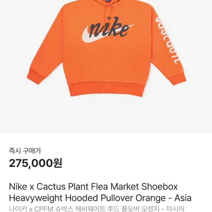 nike x cactus plant flea market shoebox hoodie