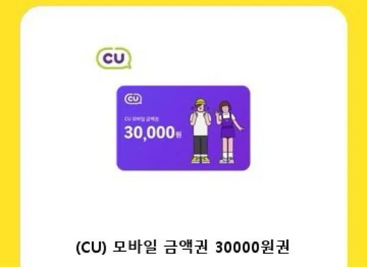 Cu 3만원,2만원권 팝니다