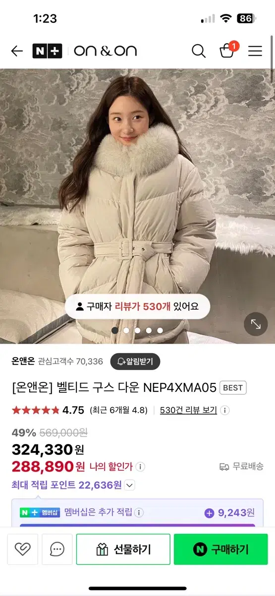 온앤온 정채연패딩 55