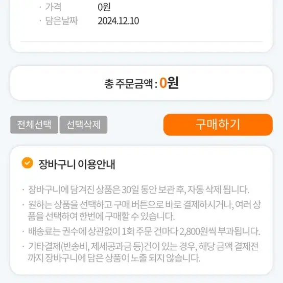 대성마이맥 홍준용T 개념완성 핀셋 팝니다