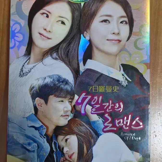 안데니 데니안 7일간의 로맨스 DVD