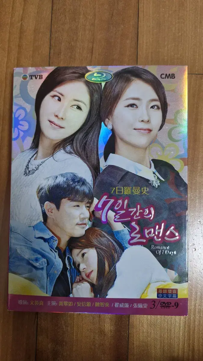 안데니 데니안 7일간의 로맨스 DVD