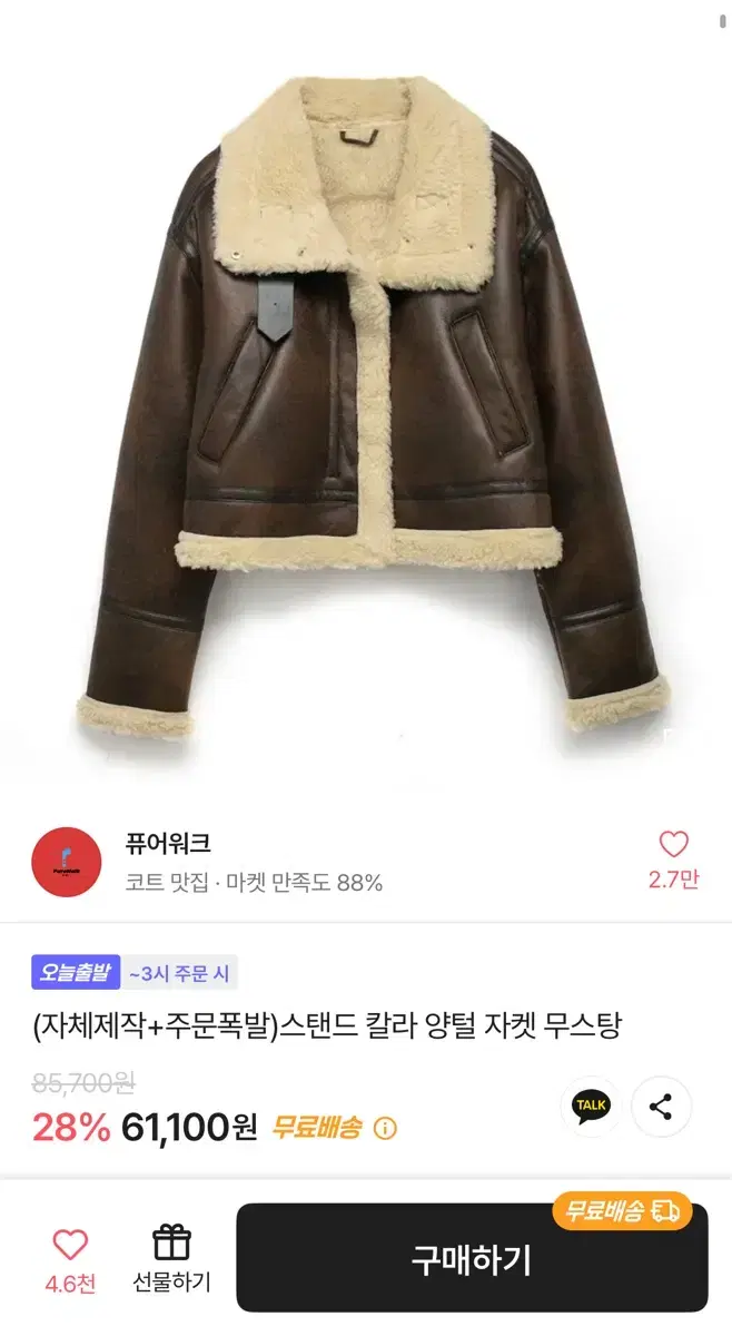 급처)무스탕