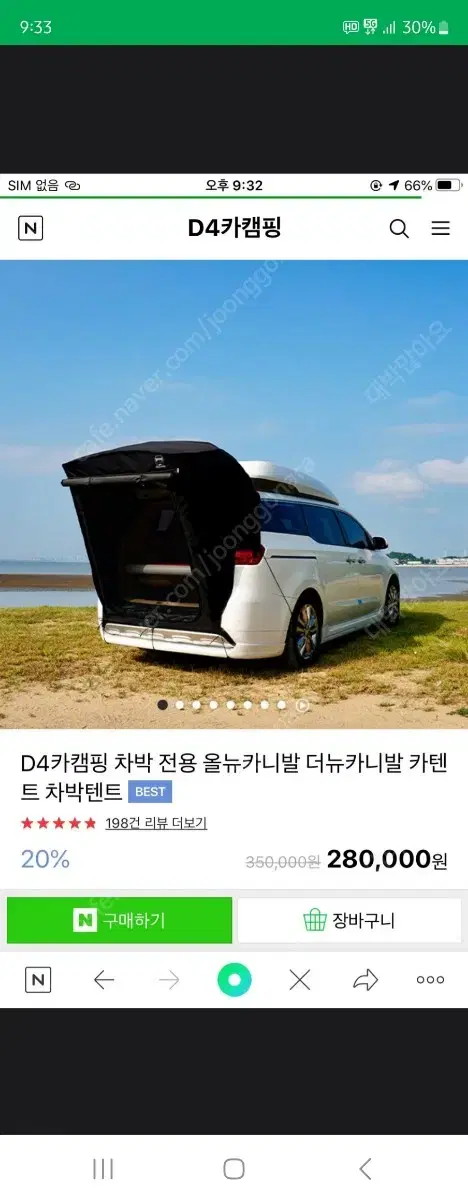 올뉴카니발 하이리무진 차박매트 + D4텐트