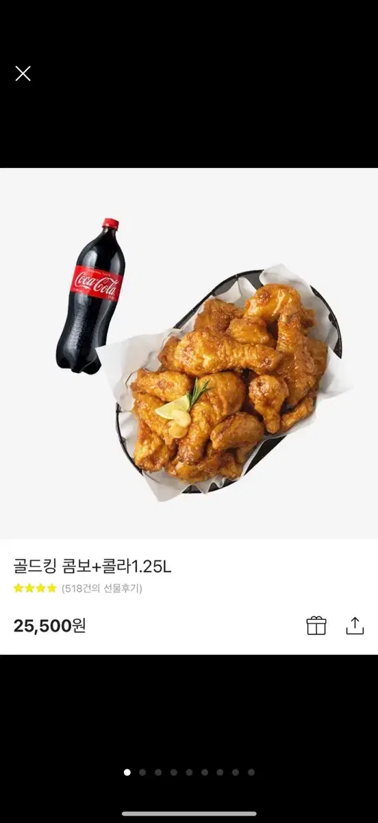 bhc치킨 이중에서 한개 20000원에 드립니당