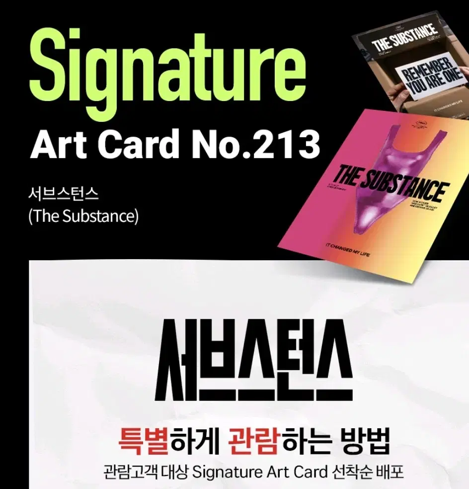 대가족 롯데시네마 아트카드 art card 특전영화굿즈 서브스턴스