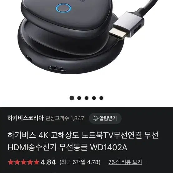 Hagibis 무선 hdmi 송수신기