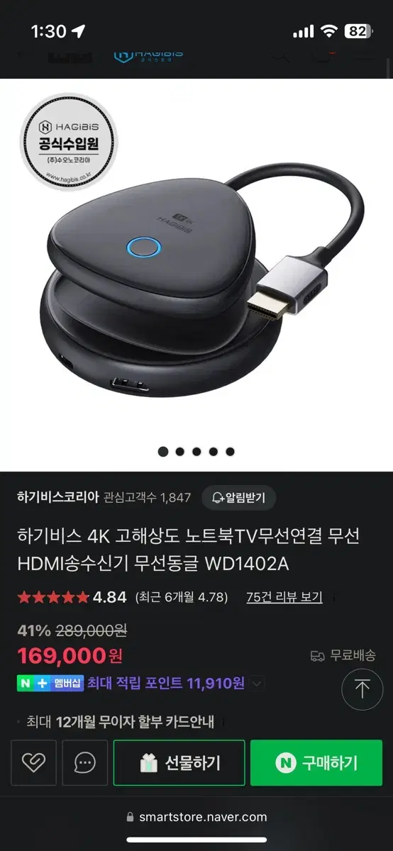 Hagibis 무선 hdmi 송수신기