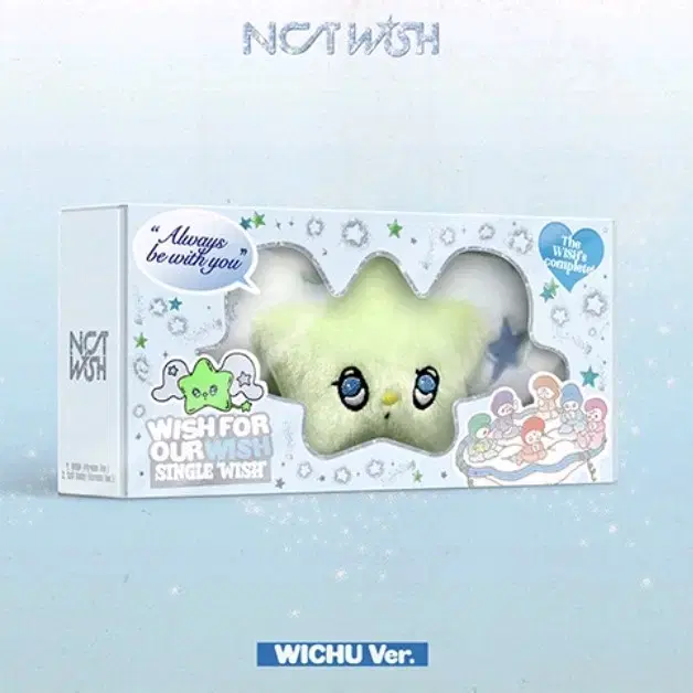 위츄 앨범 키링(WICHU) 공구 (엔시티위시 WISH Nct Wish)