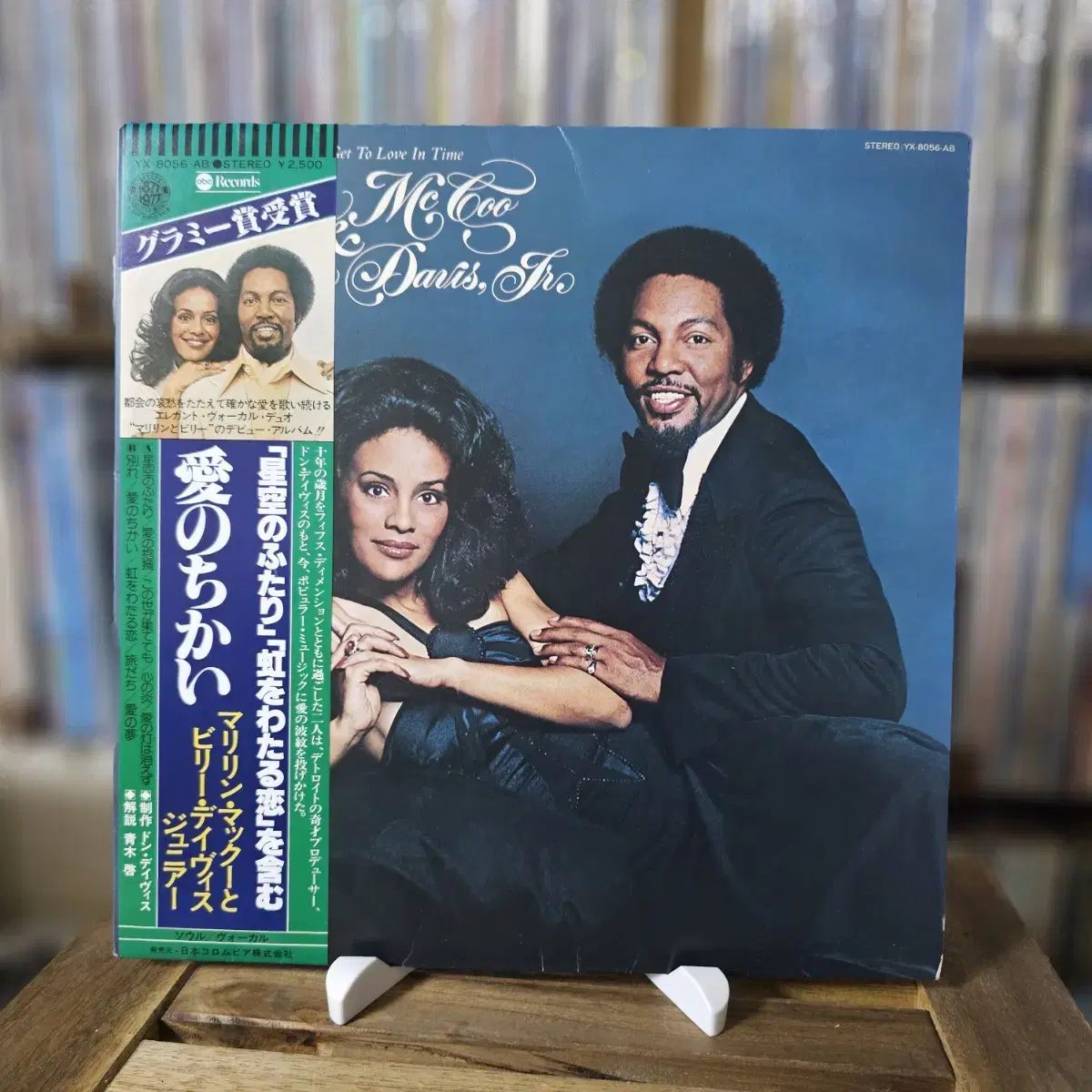 (소울) Marilyn McCoo & Billy Davis Jr. LP