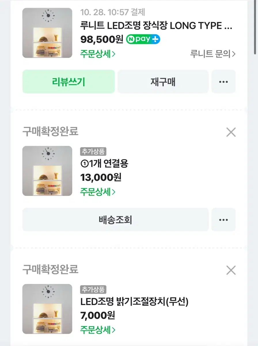 루니트 피규어 진열장 장식장