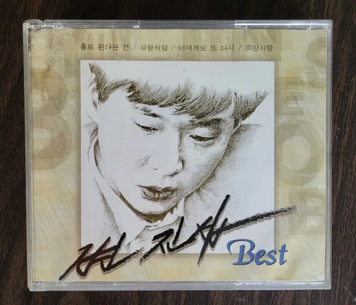 [CD] 변진섭 best (2cd)