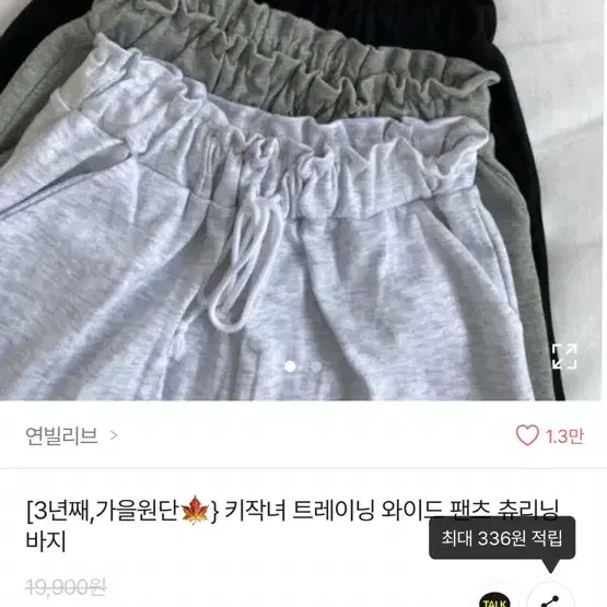 트레이닝 와이드팬츠 그레이