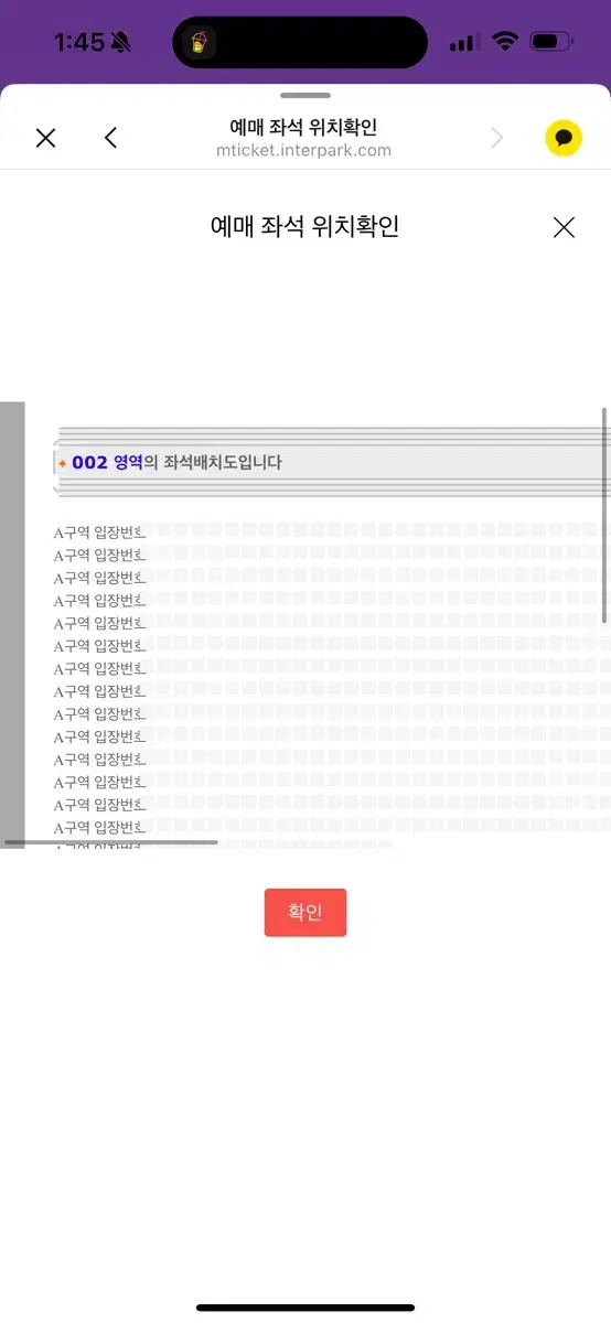 알렌워커 12/14 내한 vip a구역 2연석