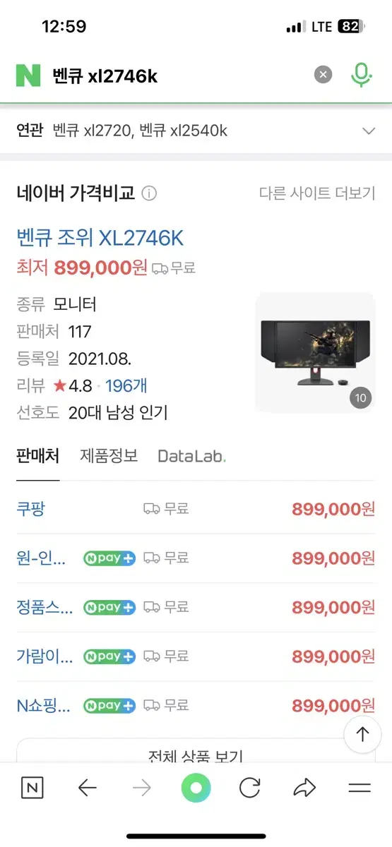 벤큐 ZOWIE XL2746K 240HZ 게이밍 모니터 판매