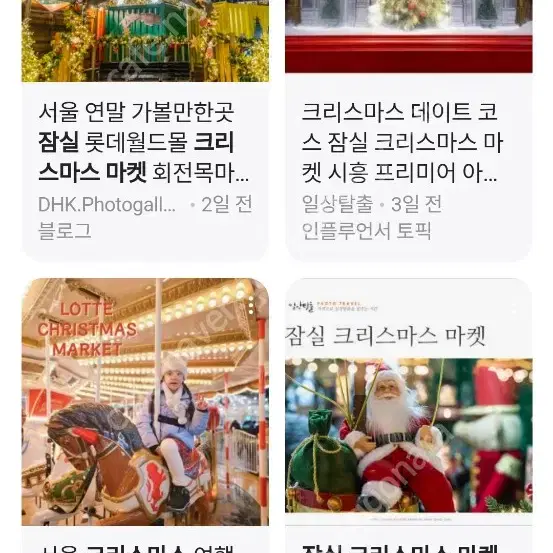 크리스마스마켓 최저가로판매!)잠실 롯데월드타워 롯데월드몰롯데크리스마스마켓