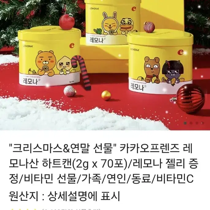 레모나 70포 새상품 무료배송