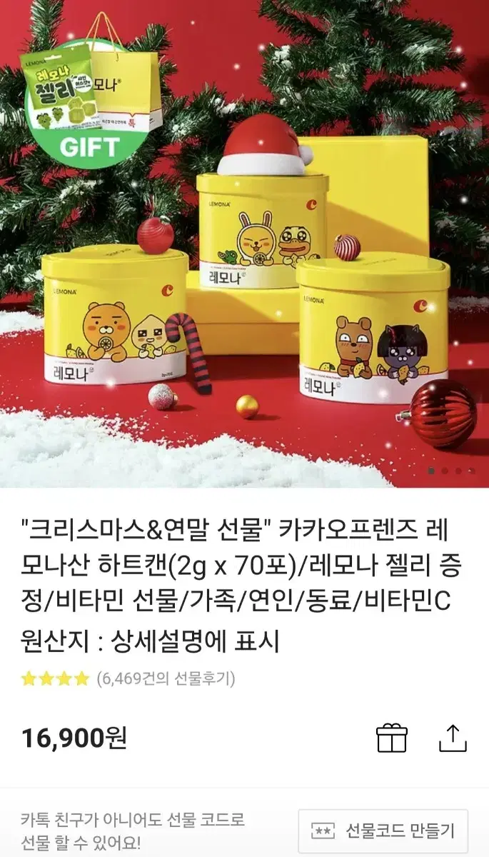 레모나 70포 새상품 무료배송