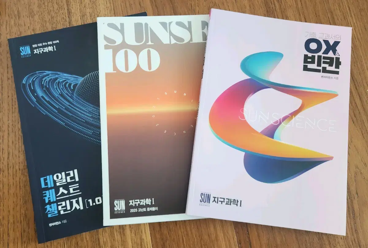 박선T 데퀘첼(100제)/SUNSET 100제/OX 빈칸