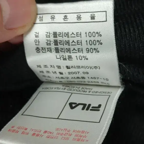 휠라 올드 클래식 퀄팅 저지 100