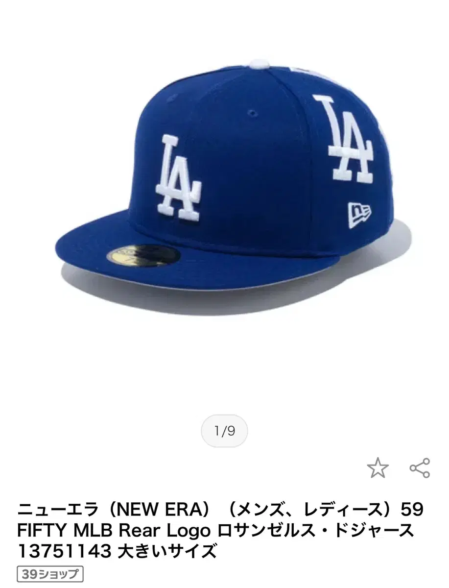 뉴에라 59 fifty mlb rear logo