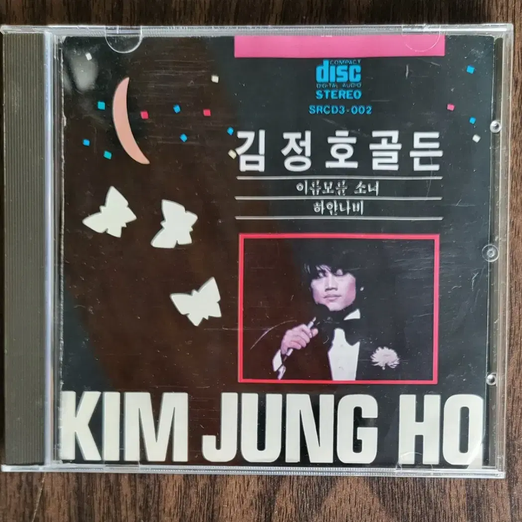 CD) 김정호 골든  초판