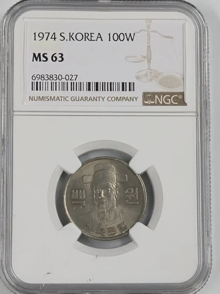 1974년 100원 63등급