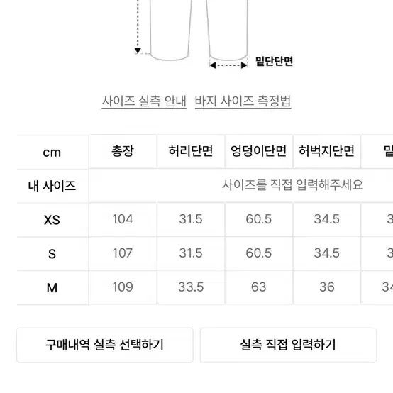 테이크이지 트레이닝바지