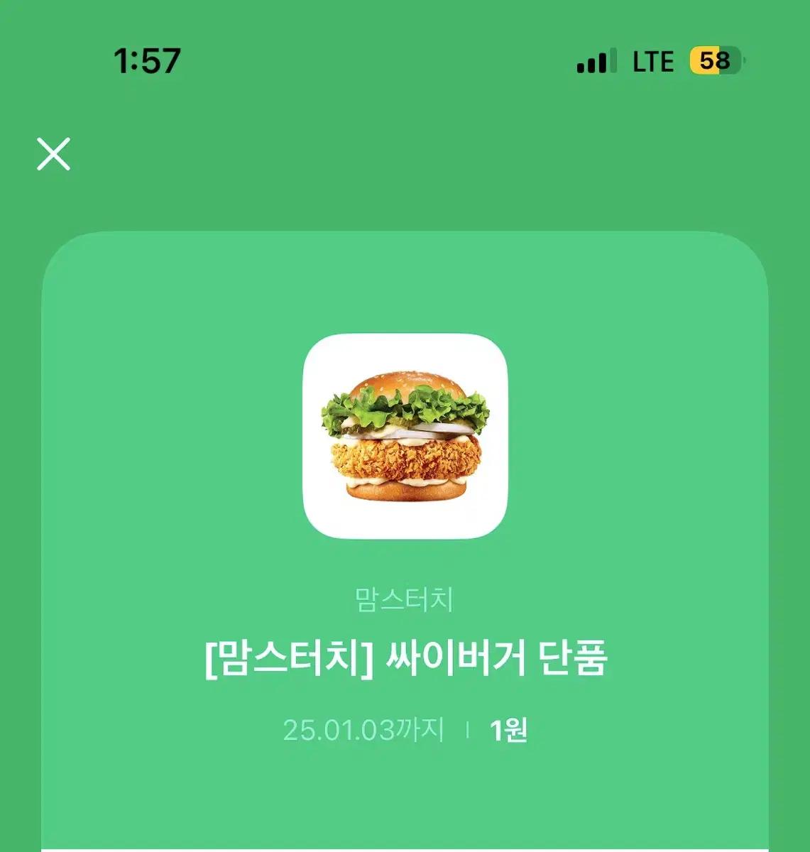 싸이버거 단품