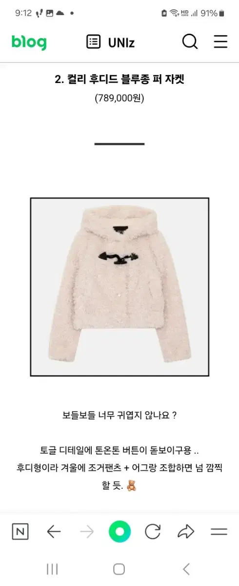 Maje Hooded Bloomers Fuzzy Jacket(32만원에서마정가격냐렸어요)