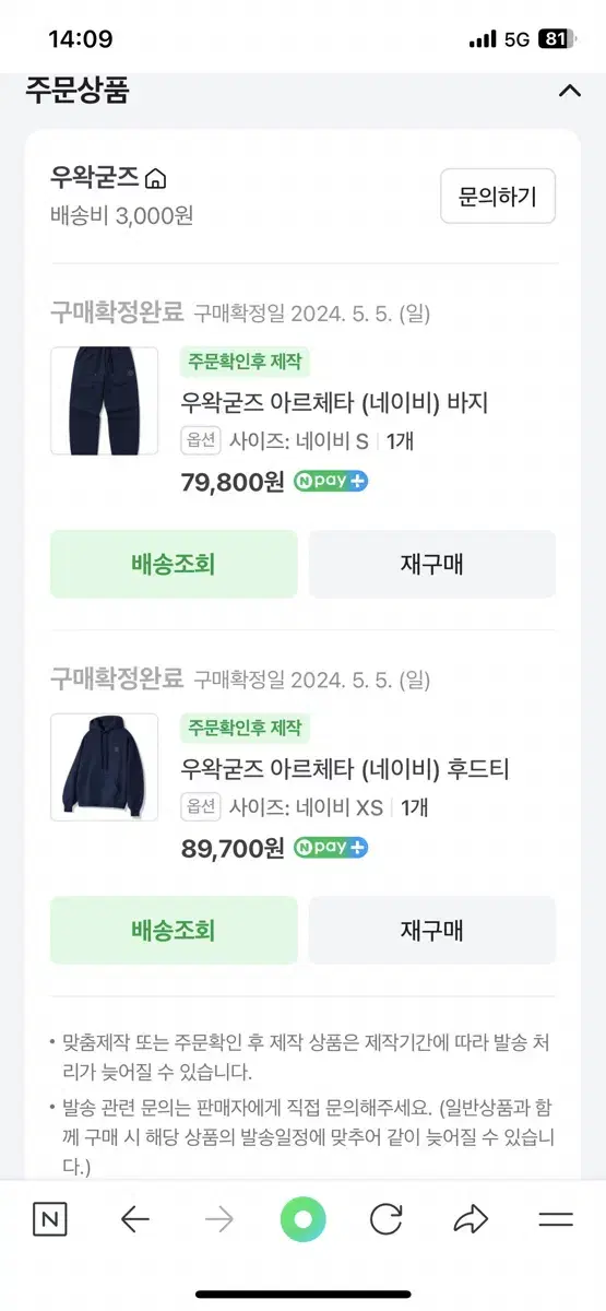 우왁굳즈 아르체타 후드티 바지 s xs