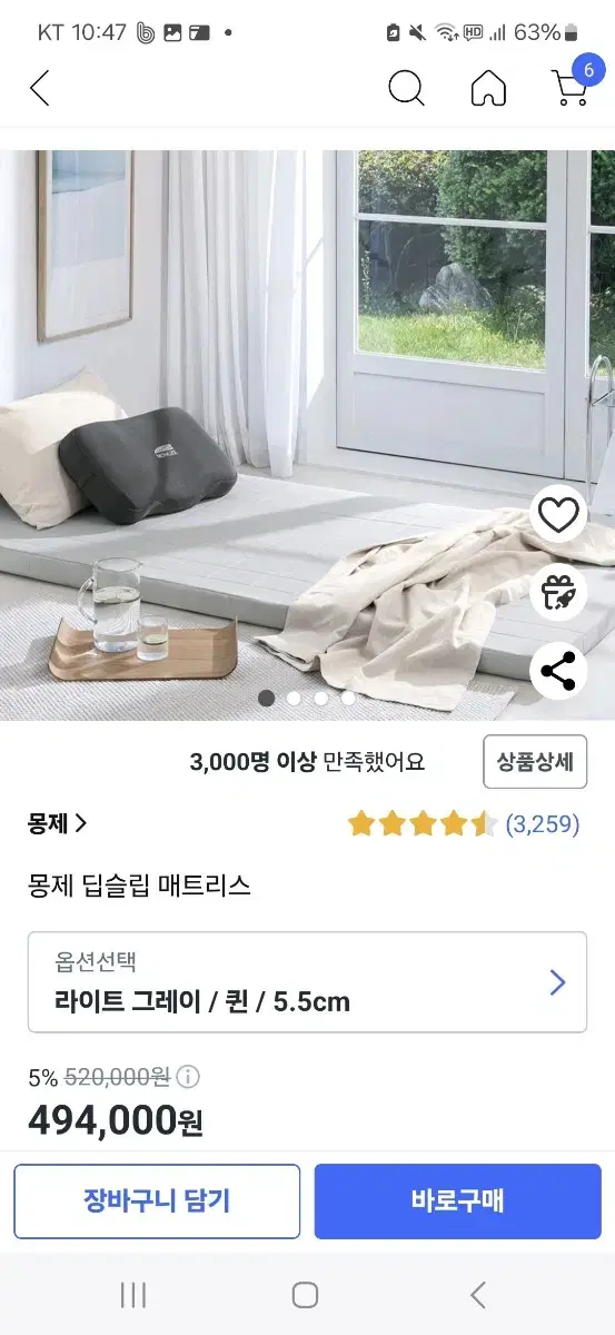 몽제 딥슬립 매트리스 퀸 미개봉새상품