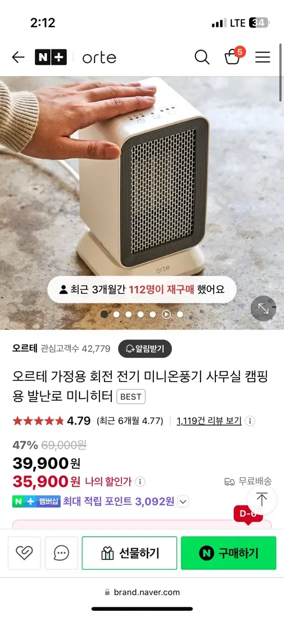 오르테 가정용 회전 전기 미니온풍기 사무실 캠핑용 발난로 미니히터