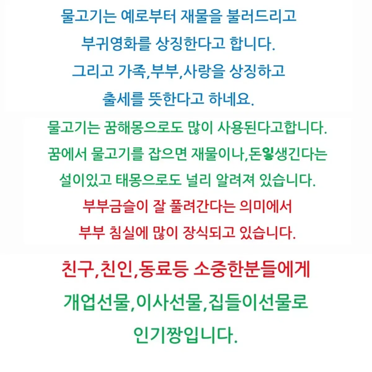 황금물고기 세라믹 마블 조각품 장식장 인테리어 소품 선반 정리 테이블