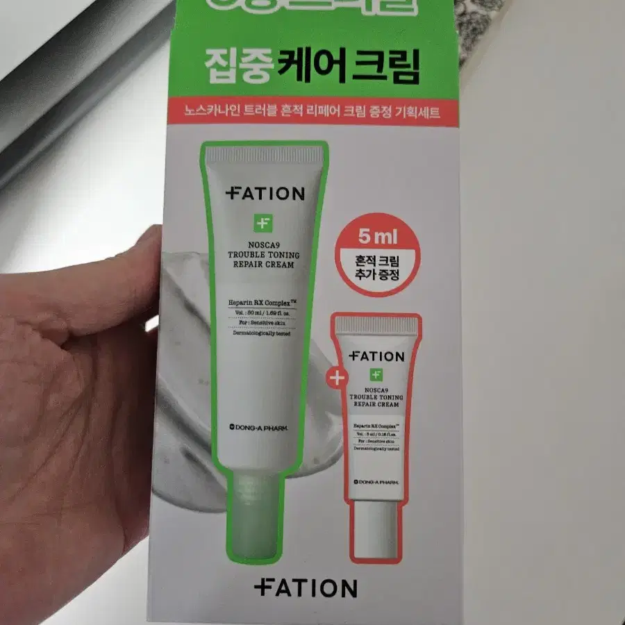 파티온 노스카나인 흔적 리페어크림 50ml